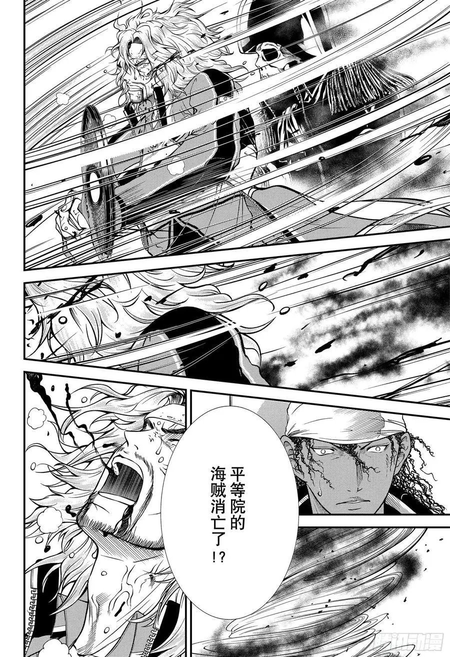第351话 绝命