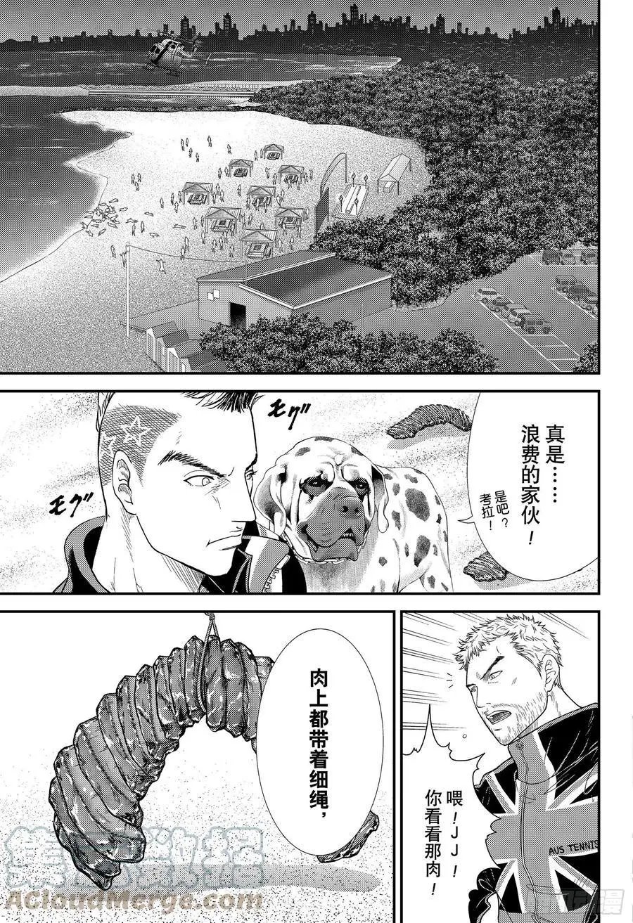 第355话 巨龙背肉—被封印的