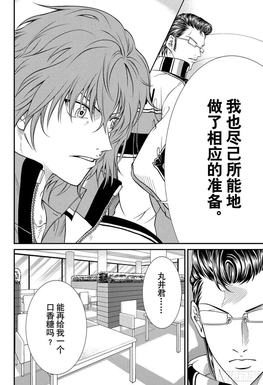 第357话 爱情呼叫