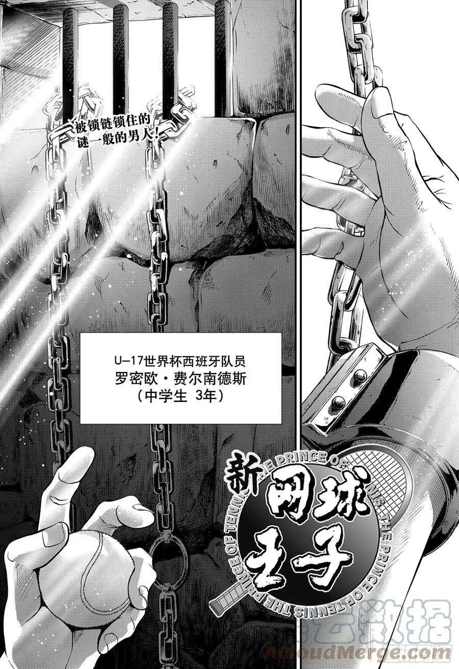第358话 被锁住的男人