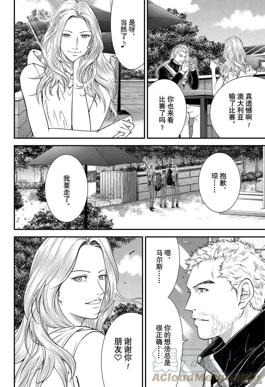 第361话