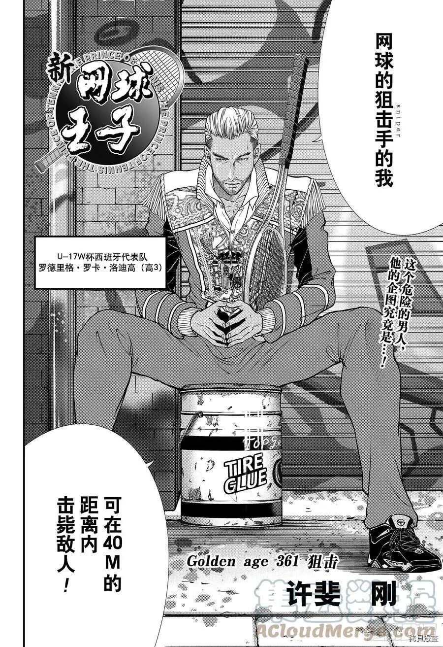 第361话