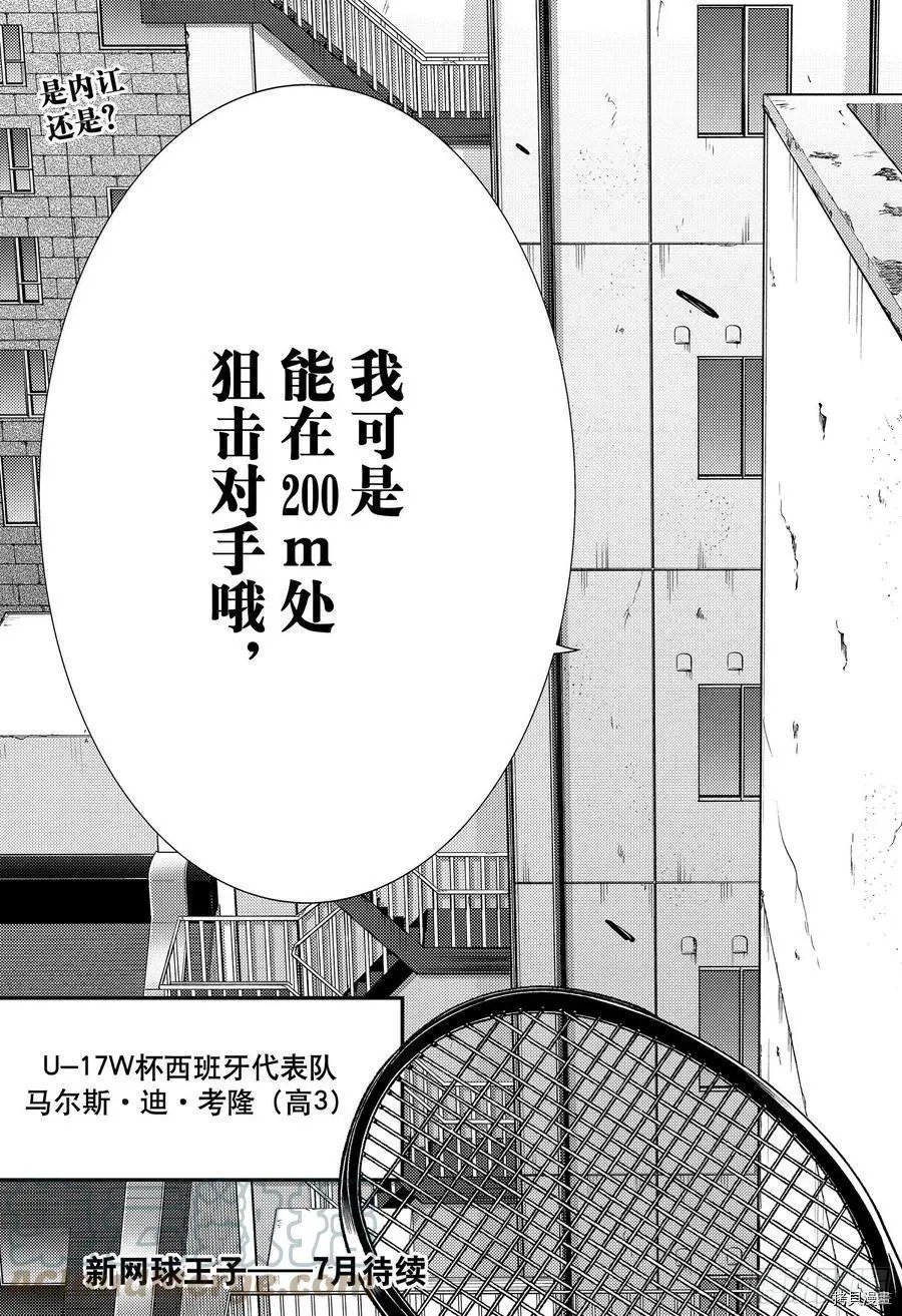 第361话