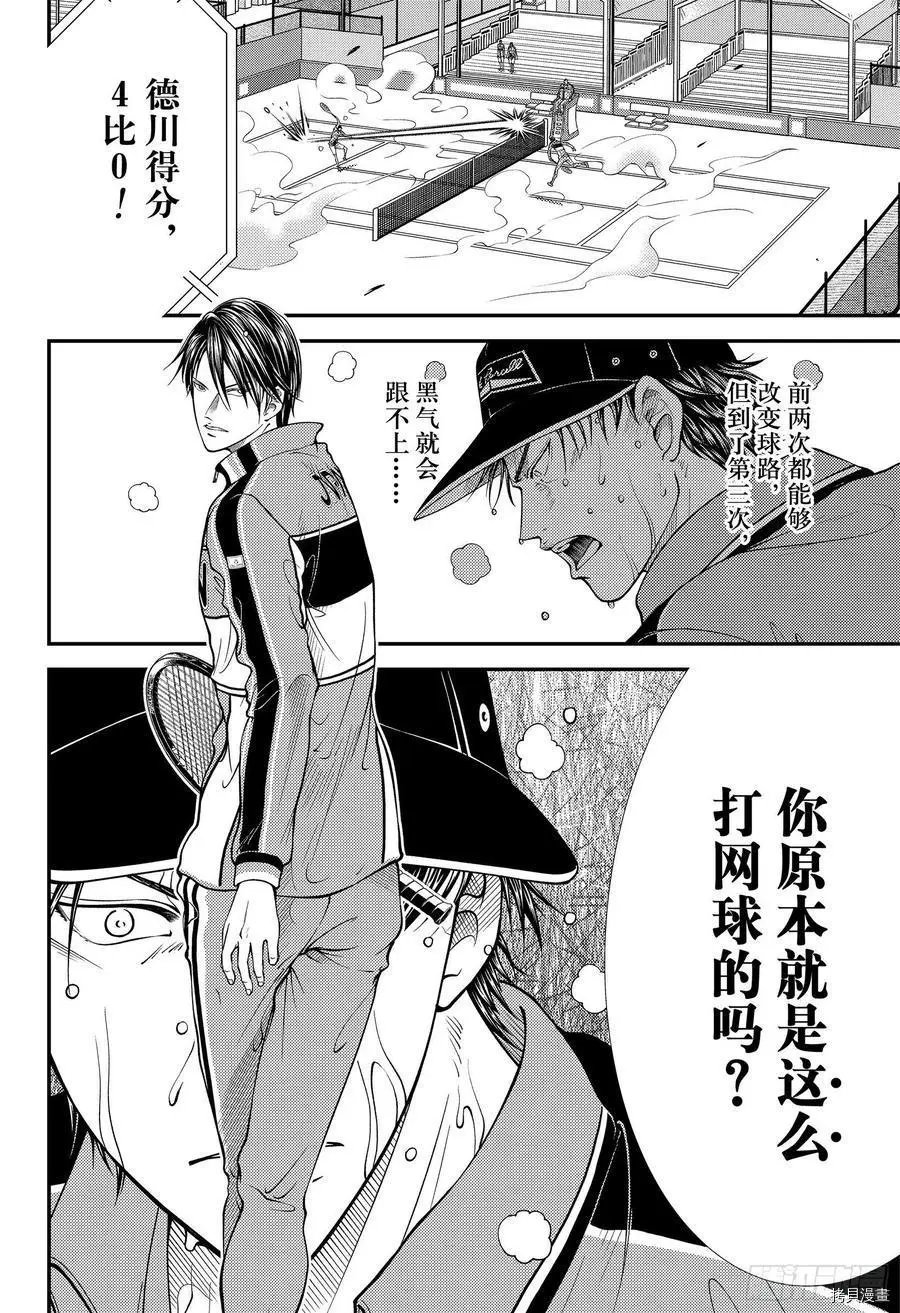 第363话