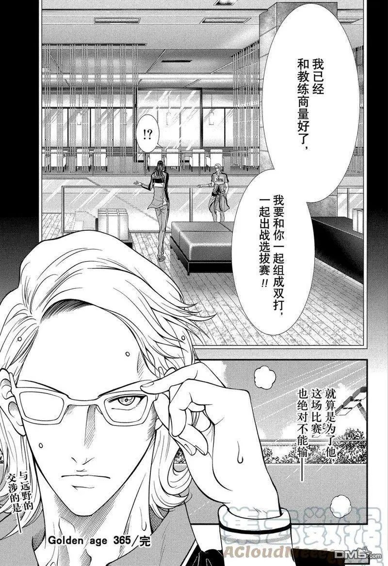第365话 试看版