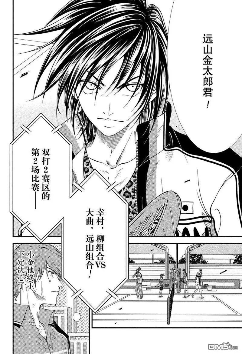 第366话 试看版