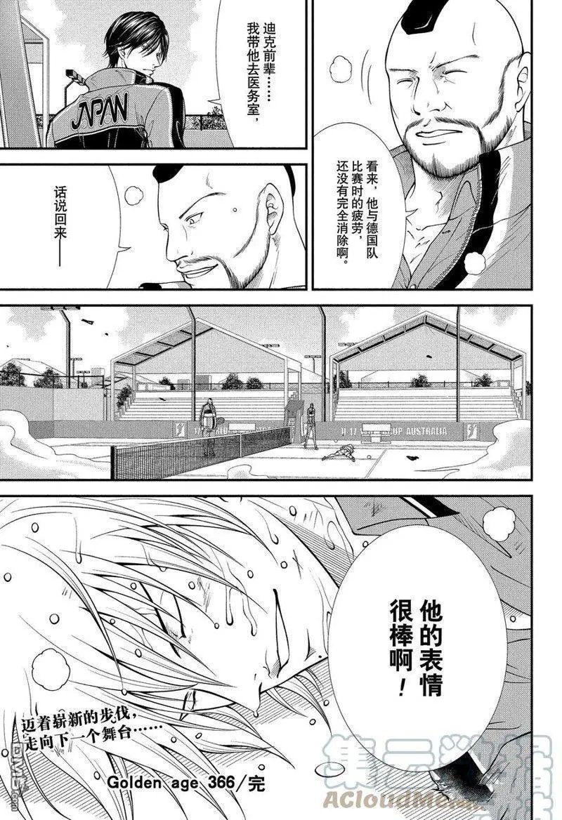第366话 试看版