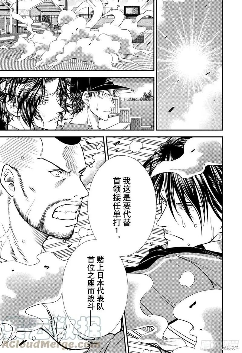 第375话