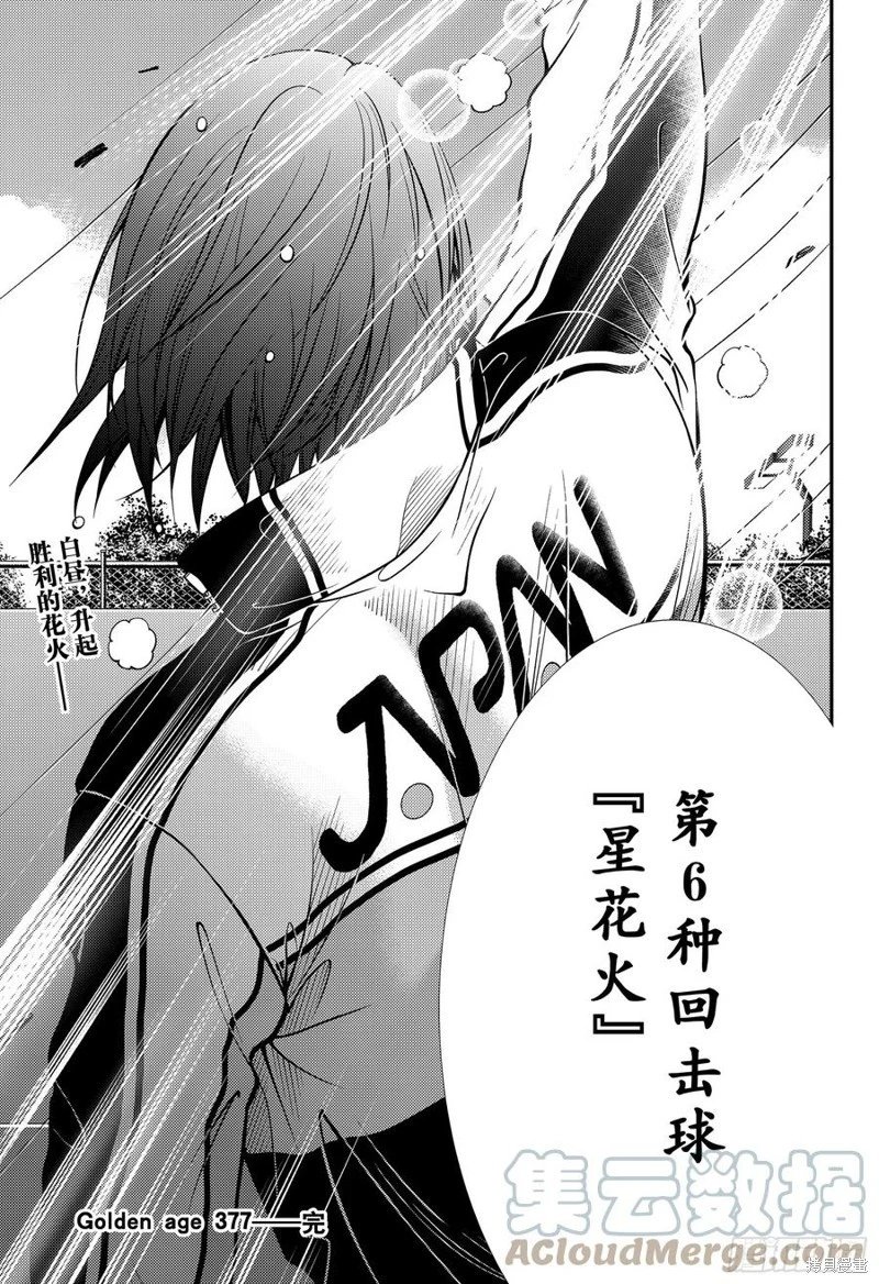 第377话