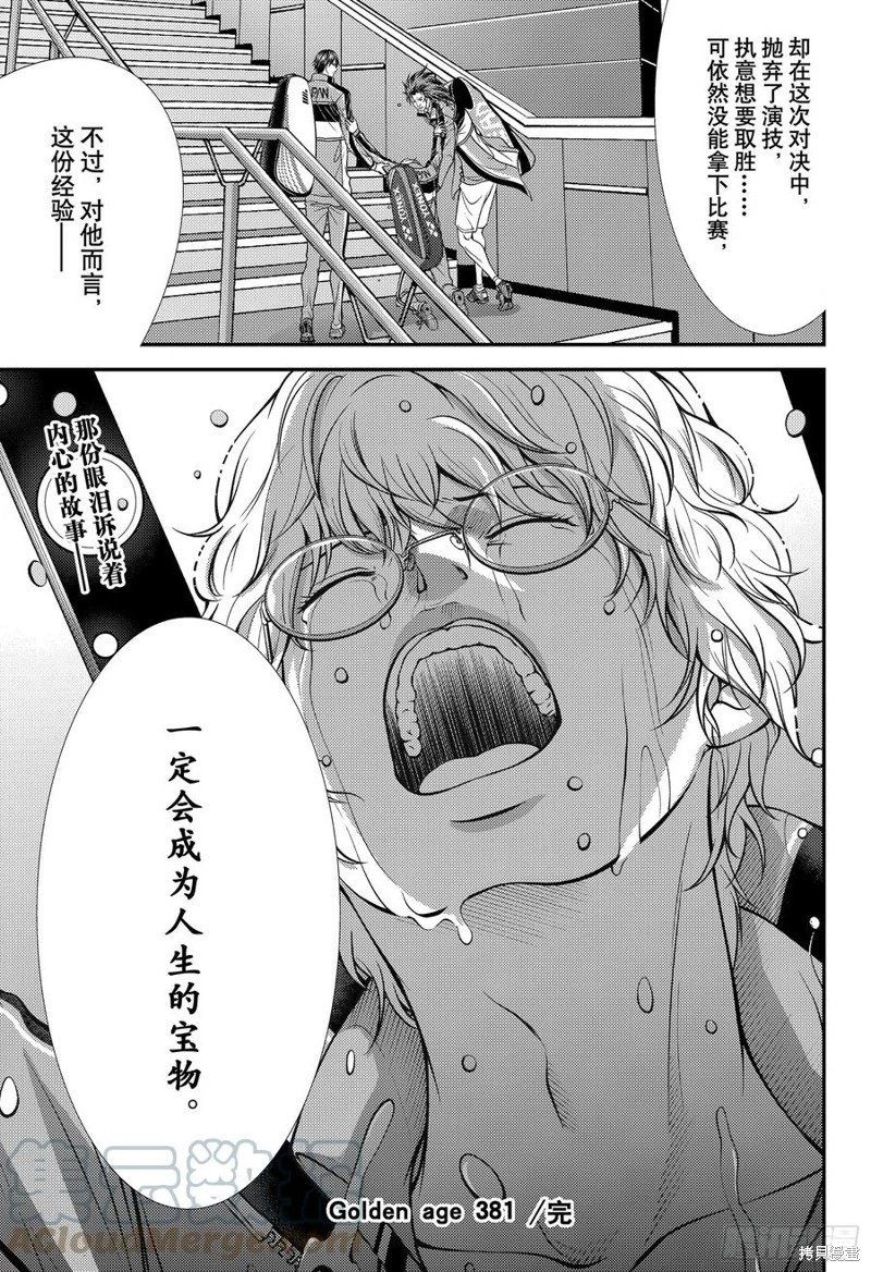 第381话