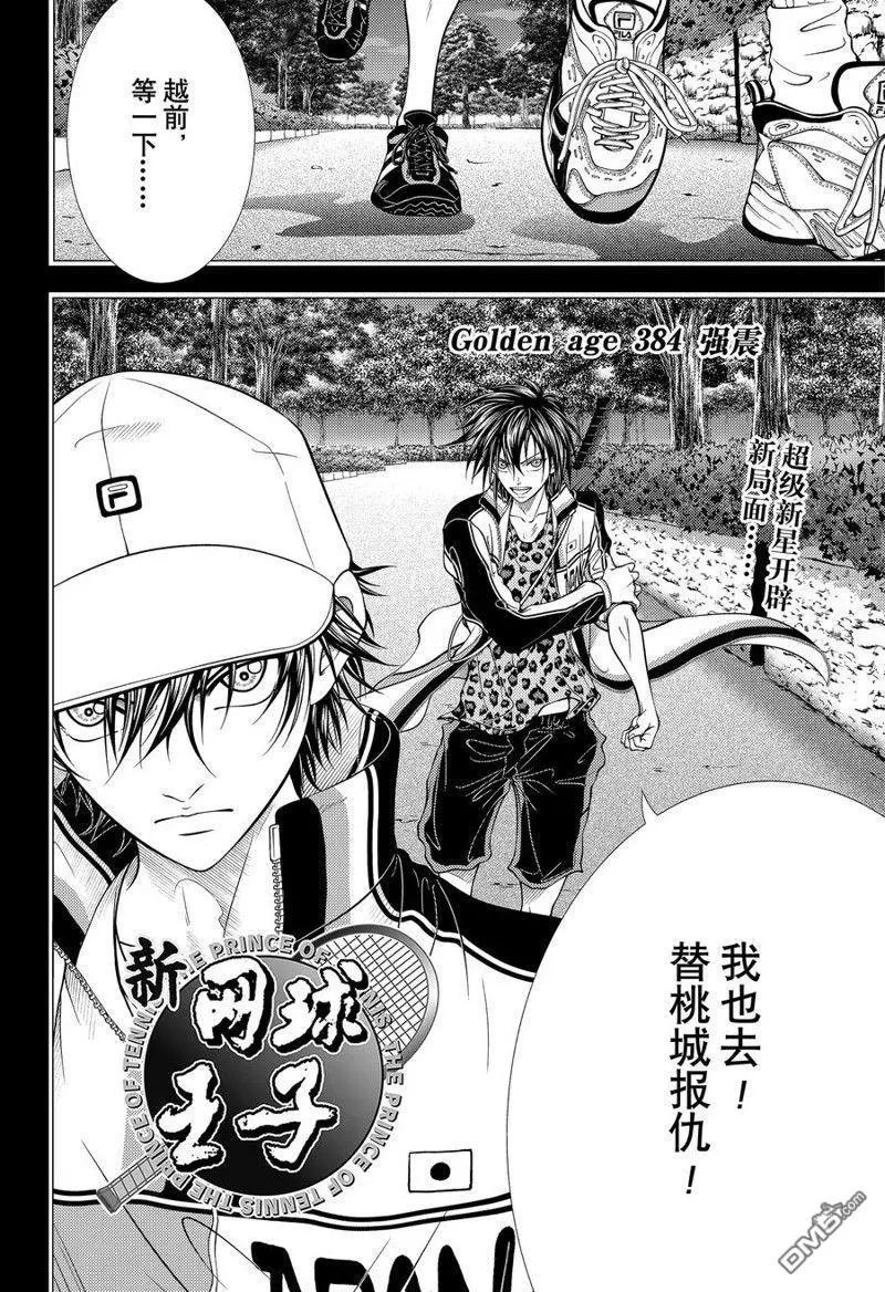 第384话 试看版