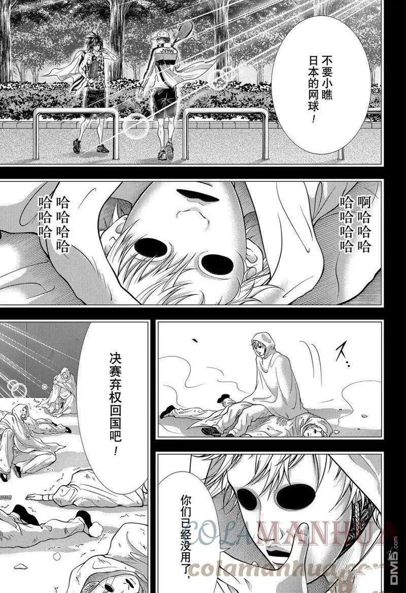 第384话 试看版