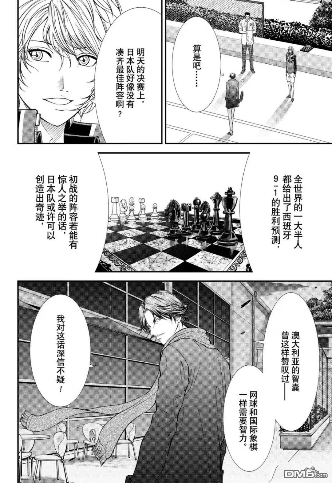 第386话 试看版