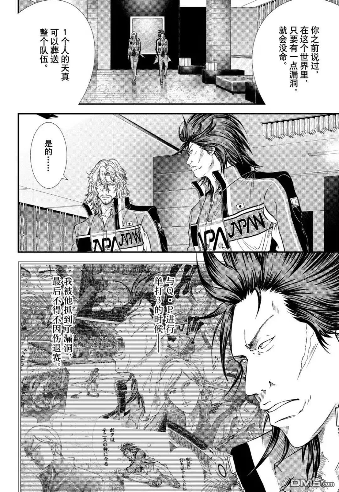 第388话 试看版