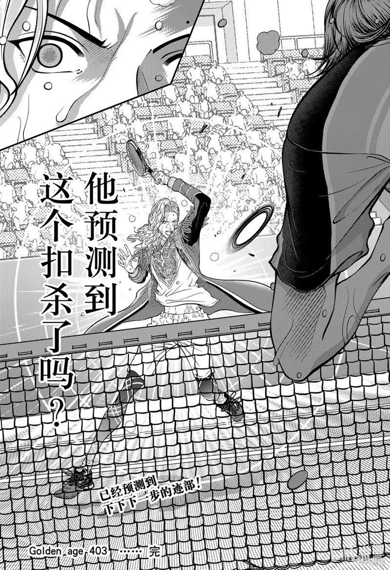 第403话