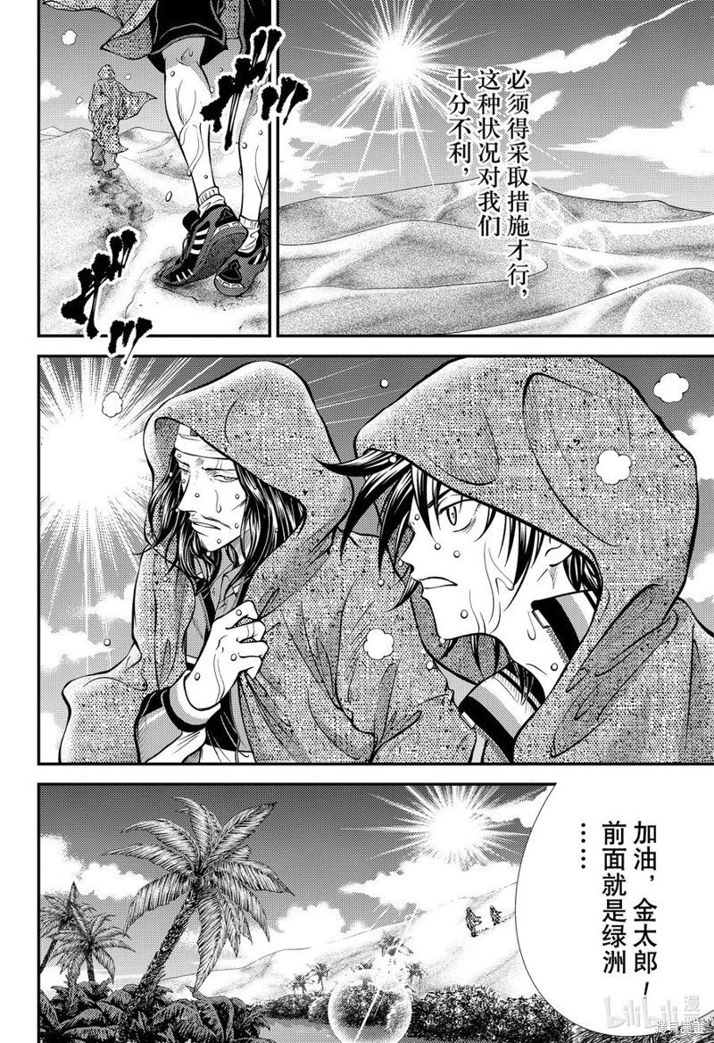 第412话