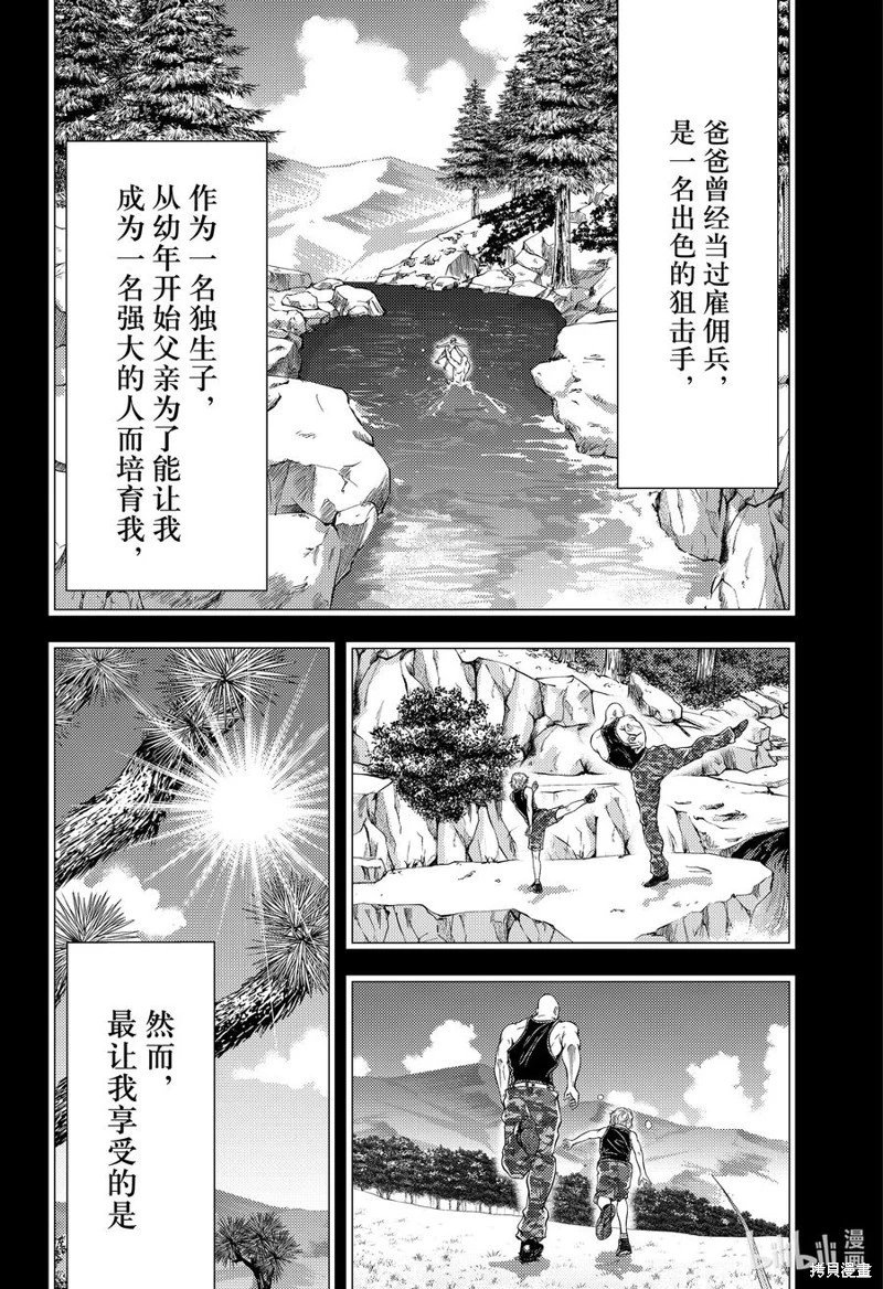 第413话