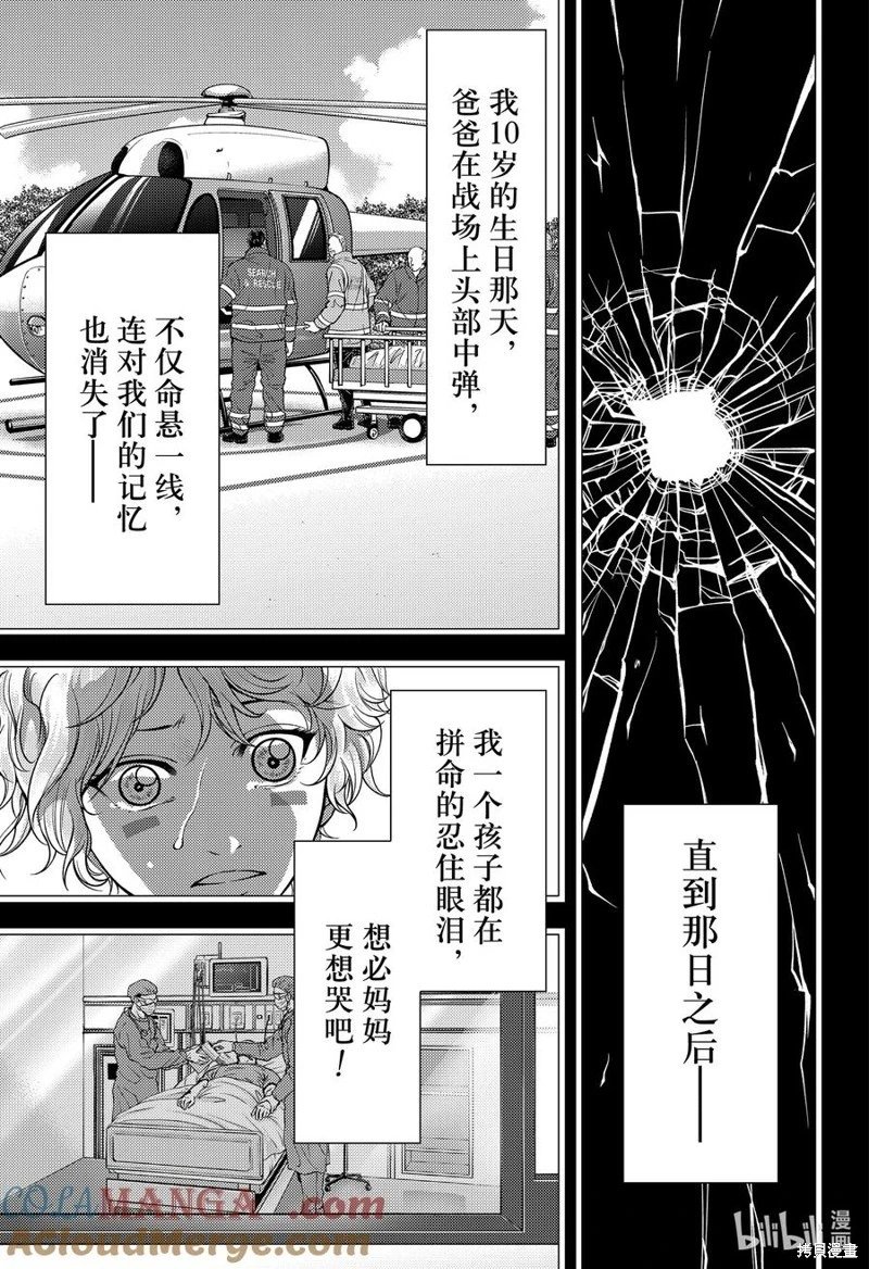 第413话