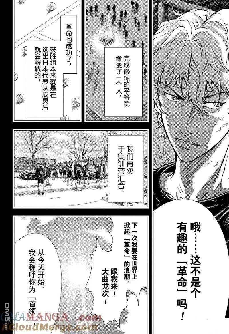 第417话