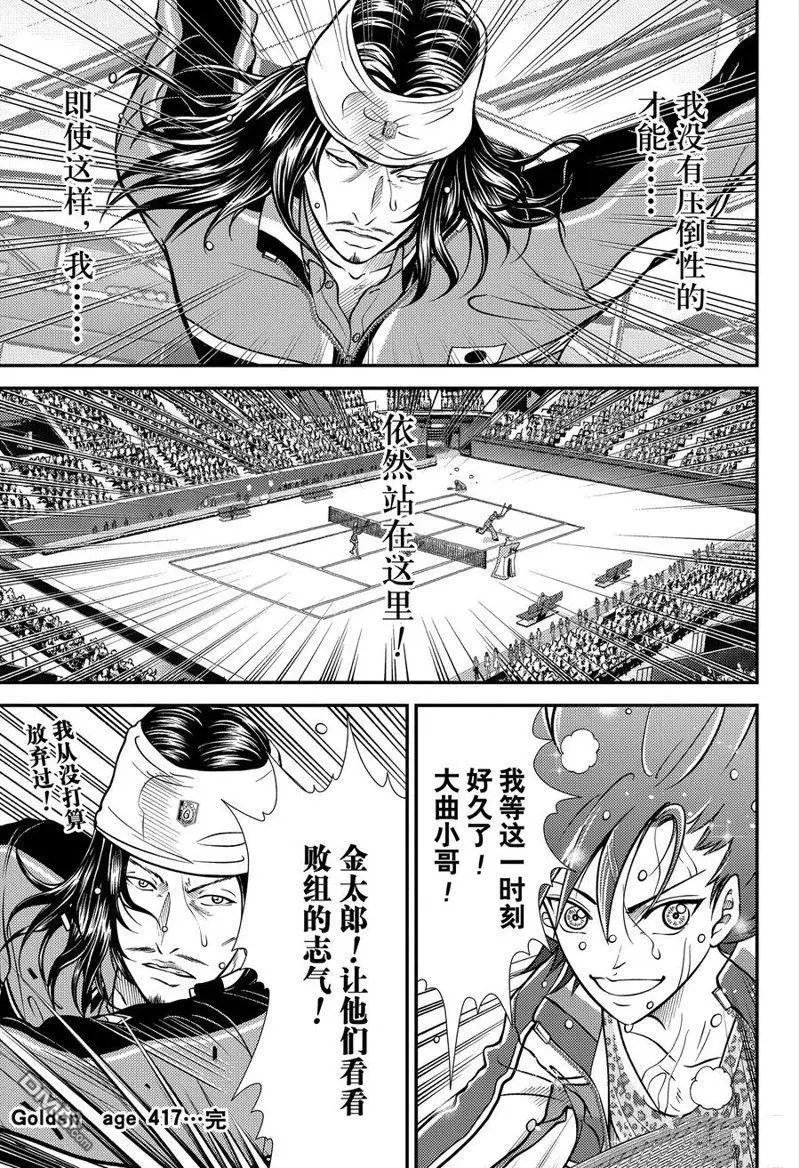 第417话