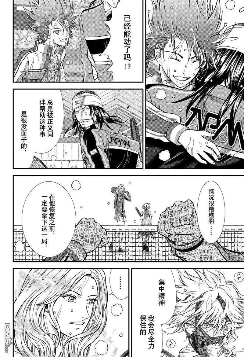 第418话