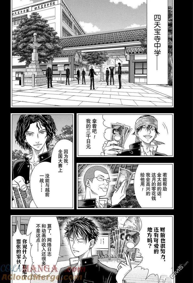第419话