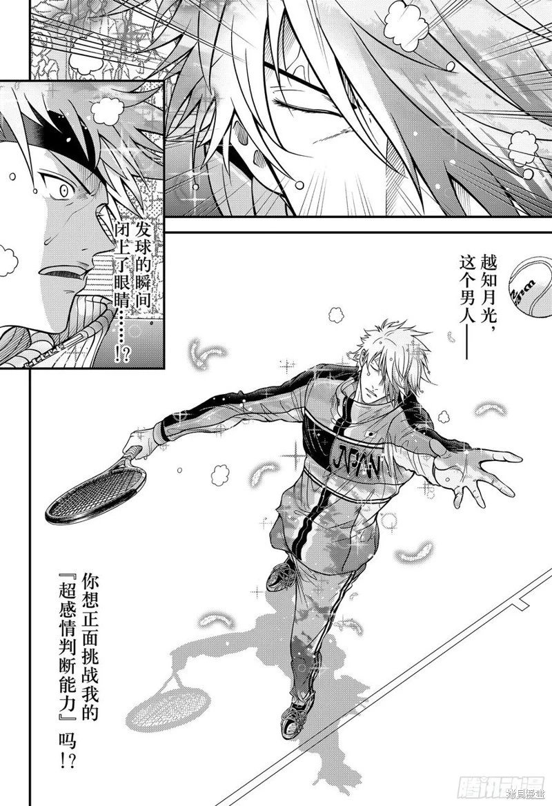 第437话