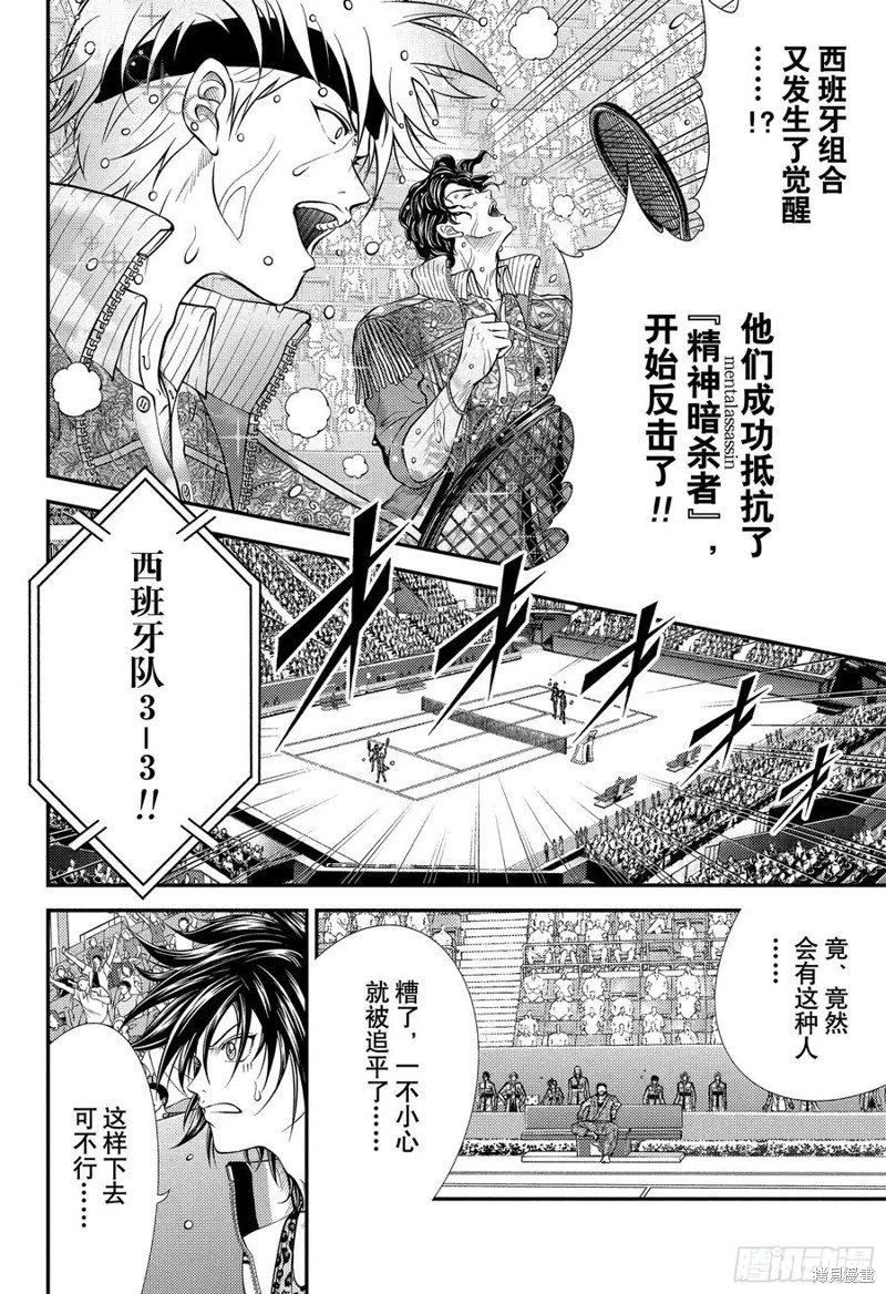 第438话