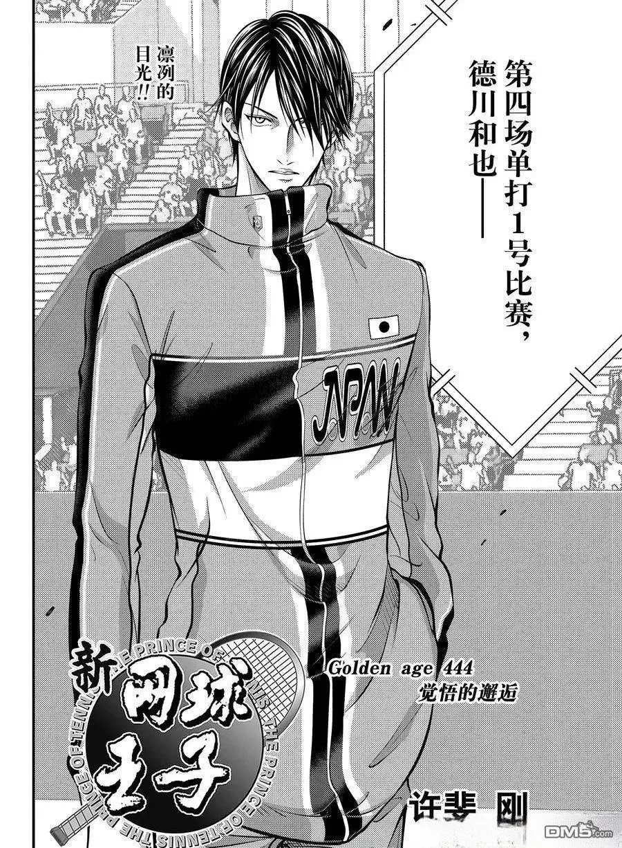 第444话