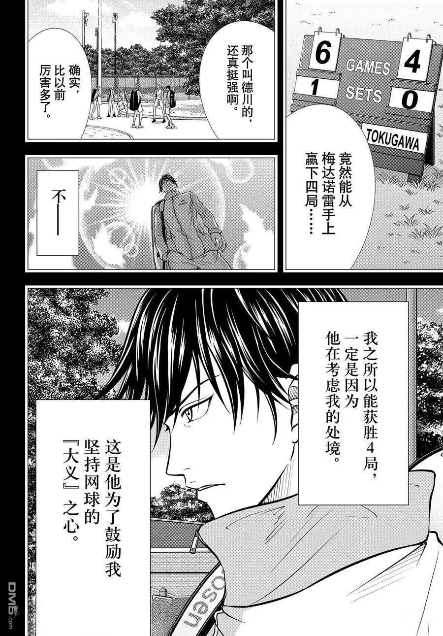 第448话