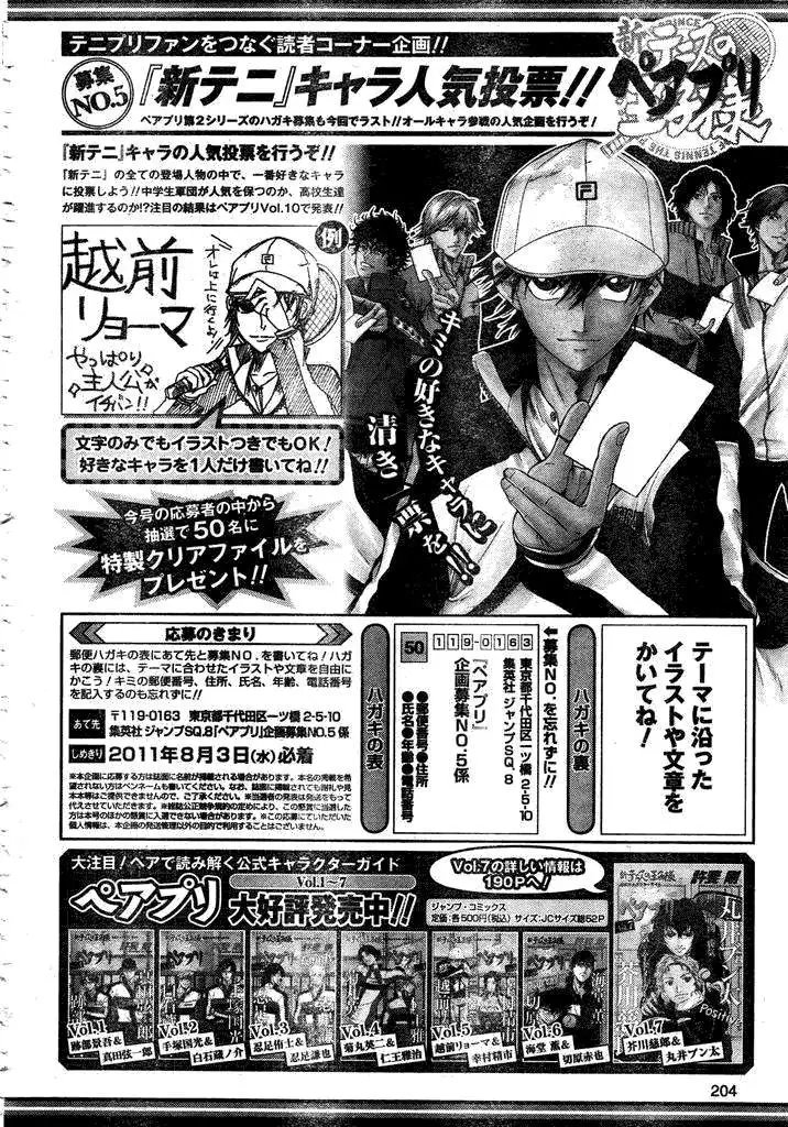 第053回