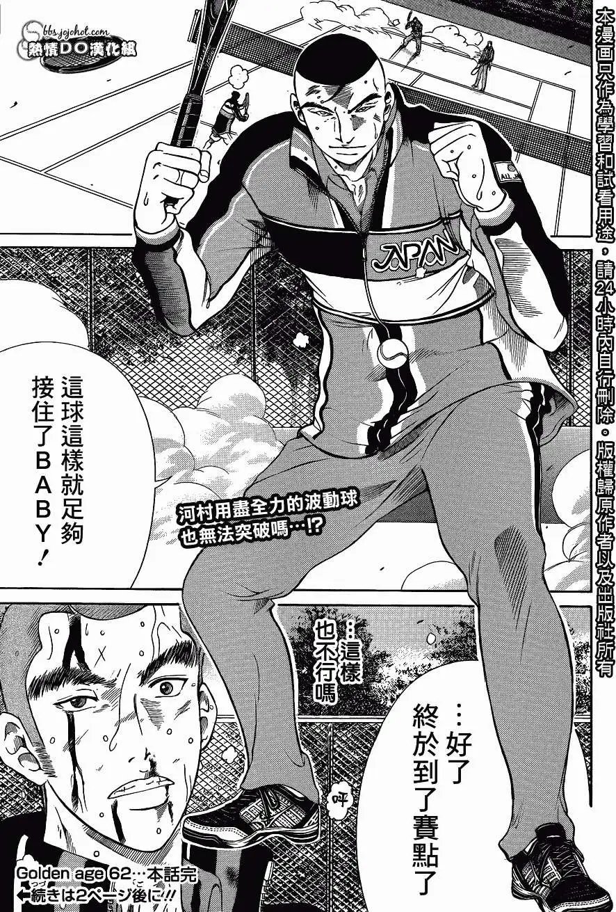 第062回