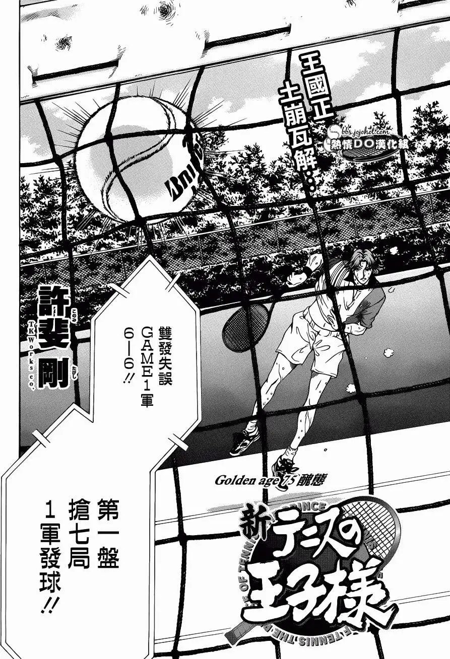 第075回