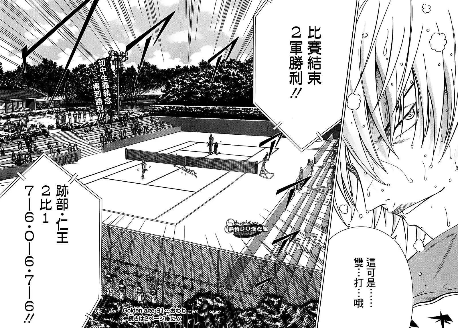 第81回