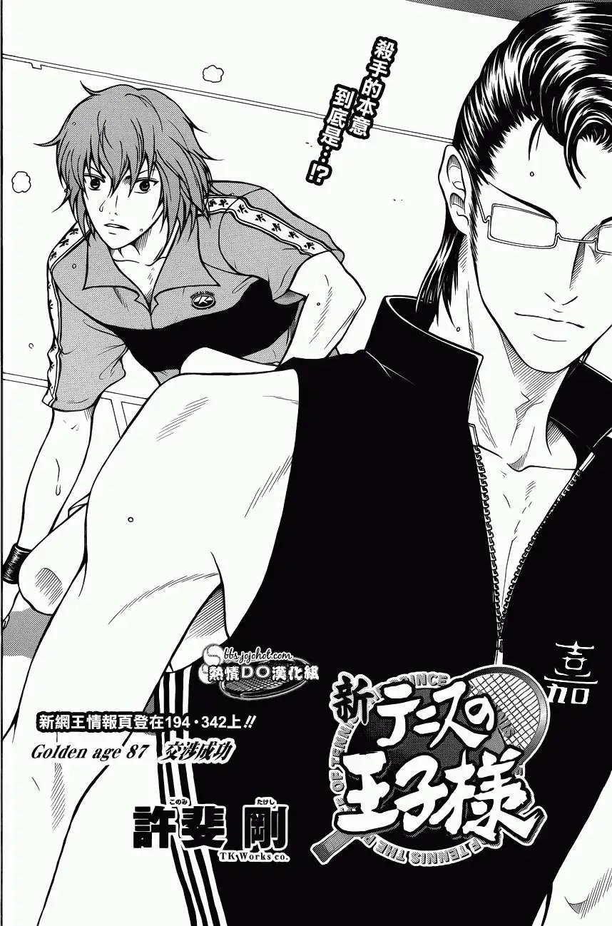 第87回