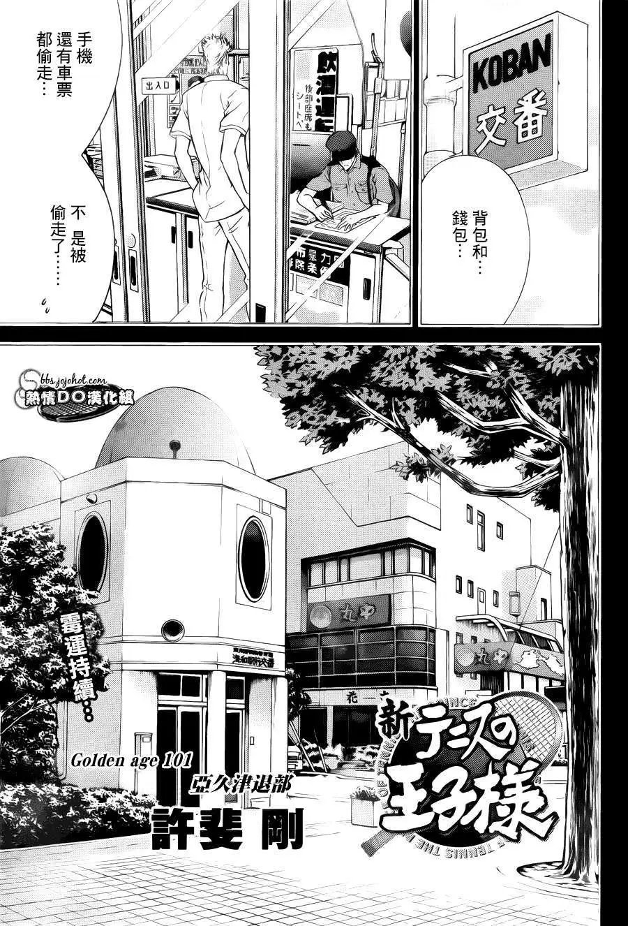 第101回