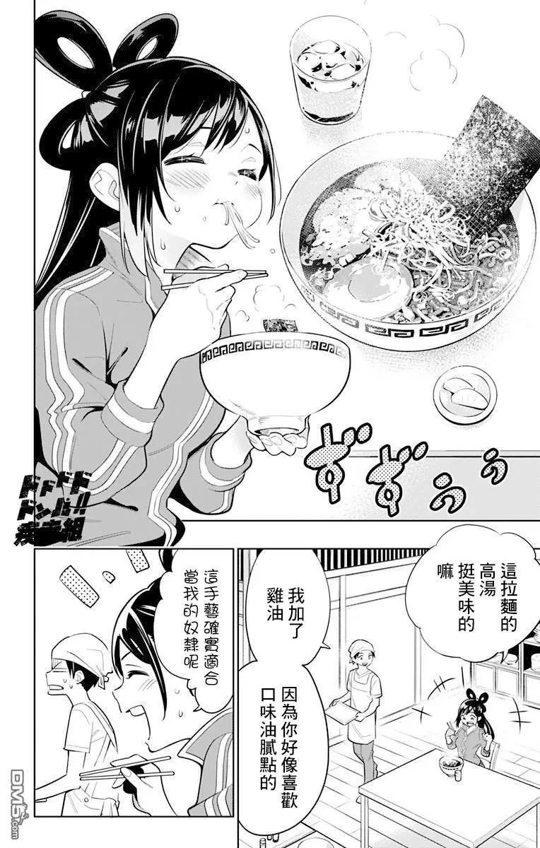 第10话 新的力量