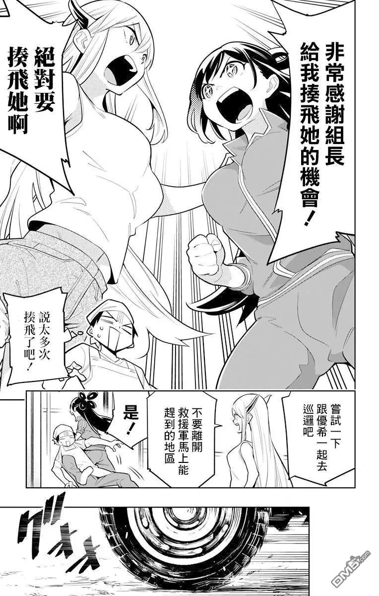 第10话 新的力量
