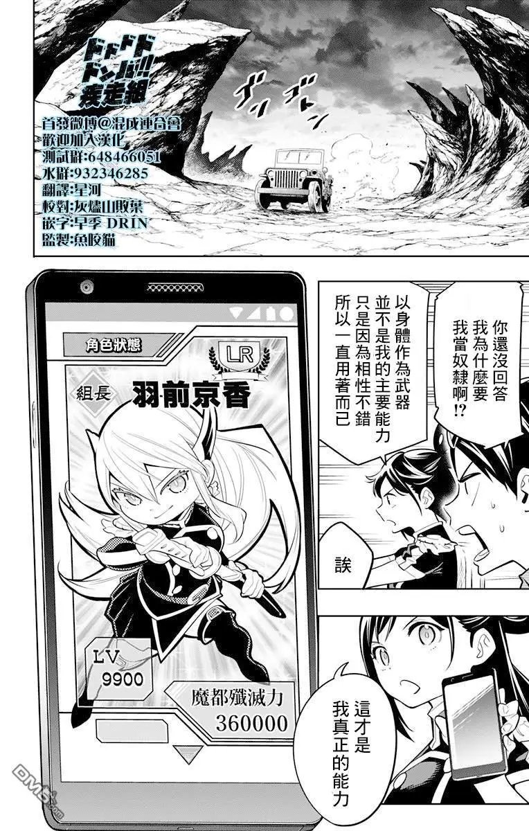 第10话 新的力量