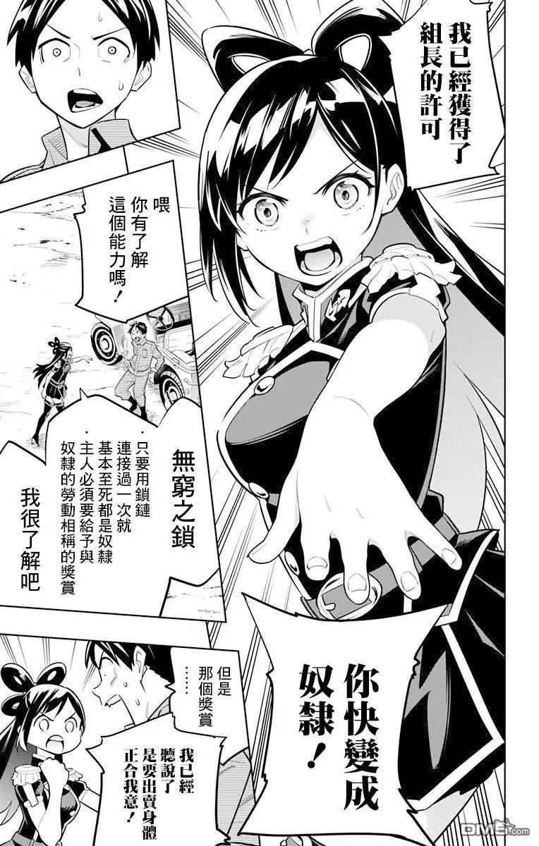 第10话 新的力量