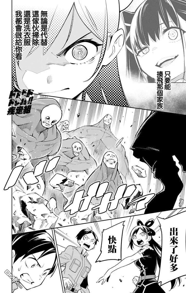 第10话 新的力量