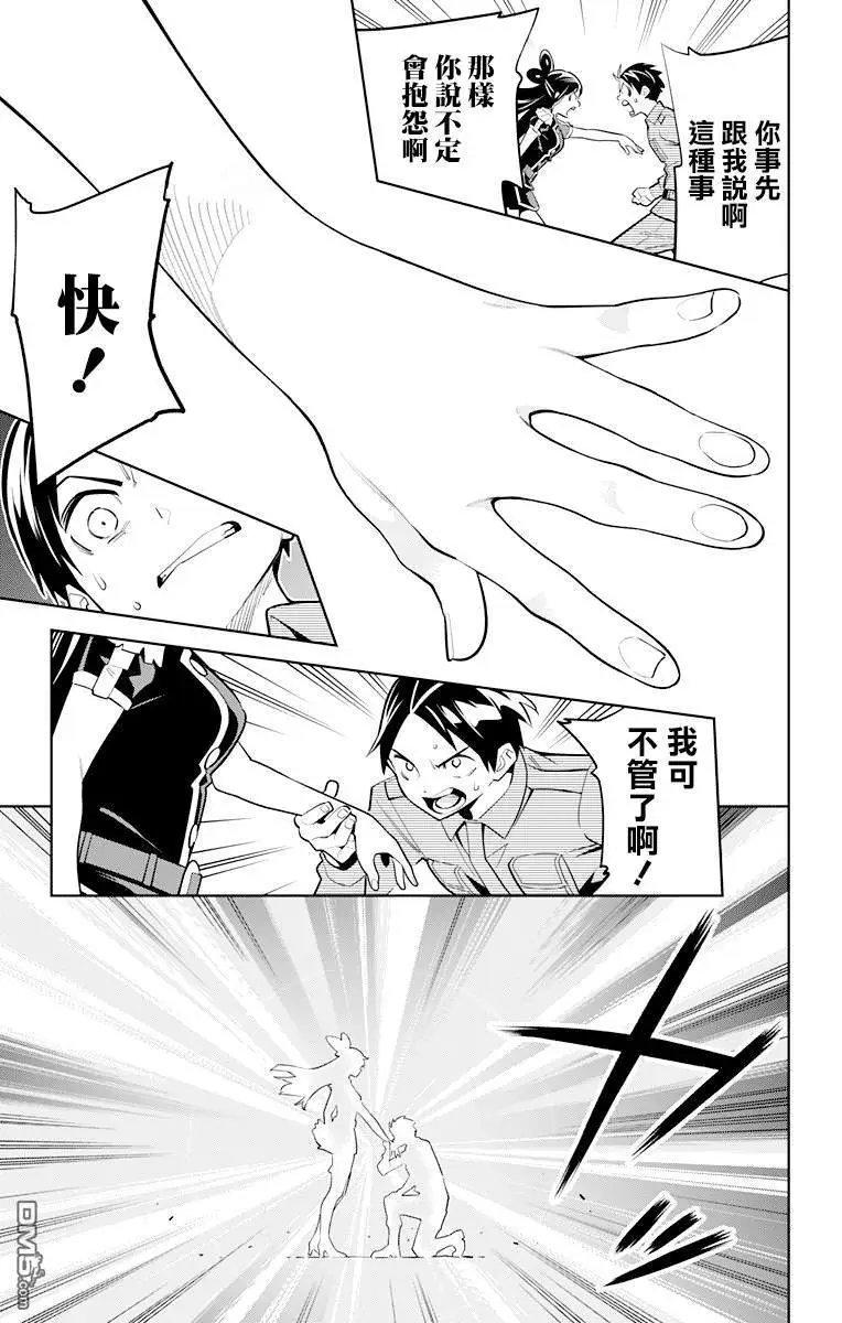 第10话 新的力量