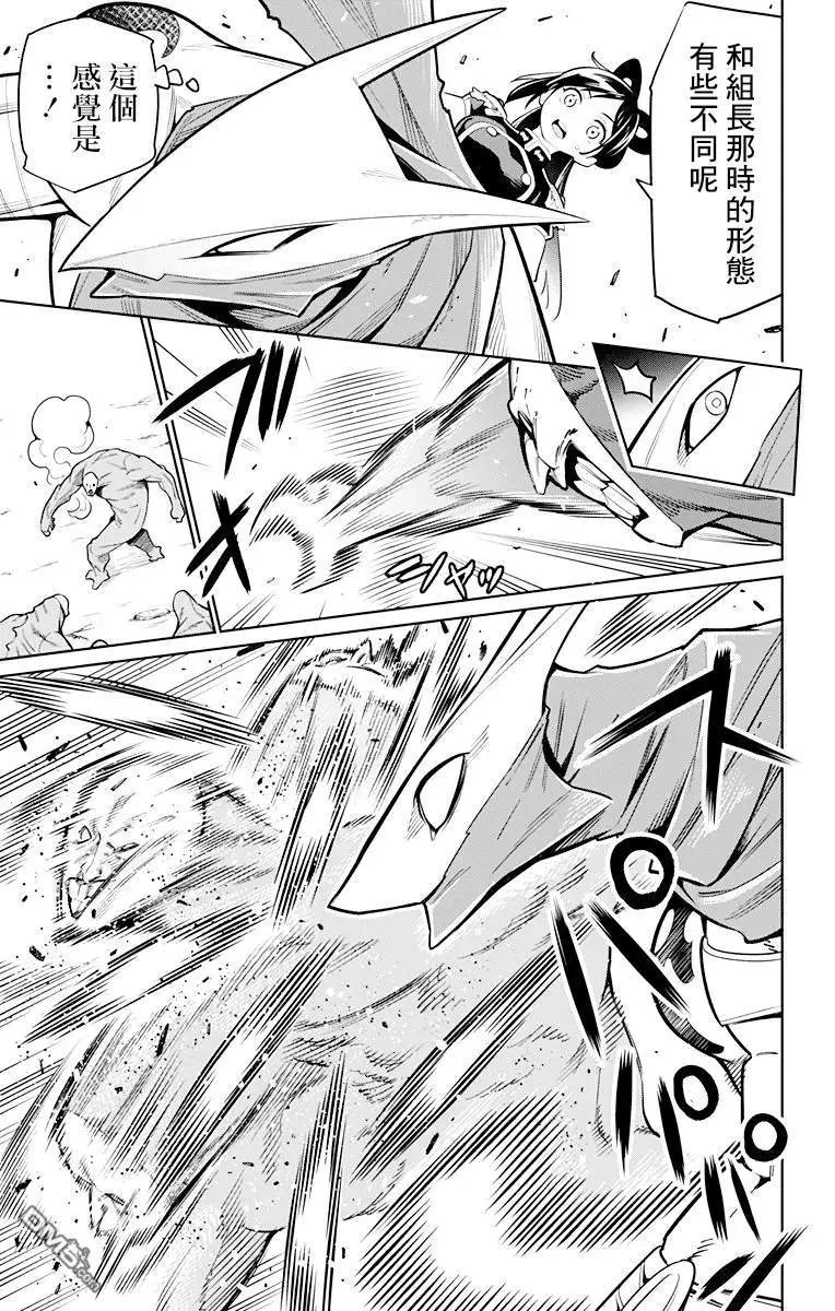 第10话 新的力量