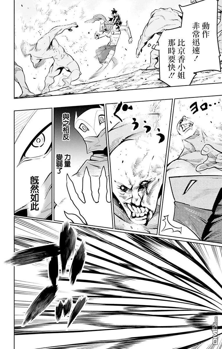 第10话 新的力量
