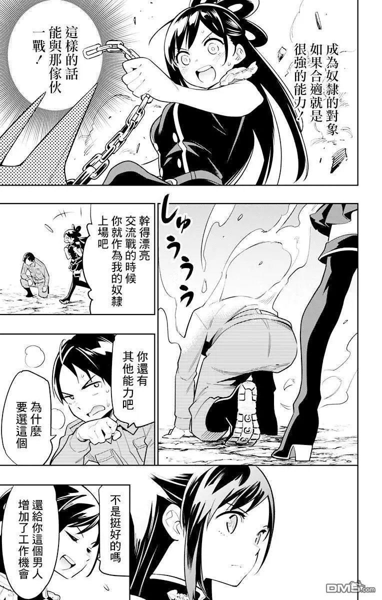 第10话 新的力量
