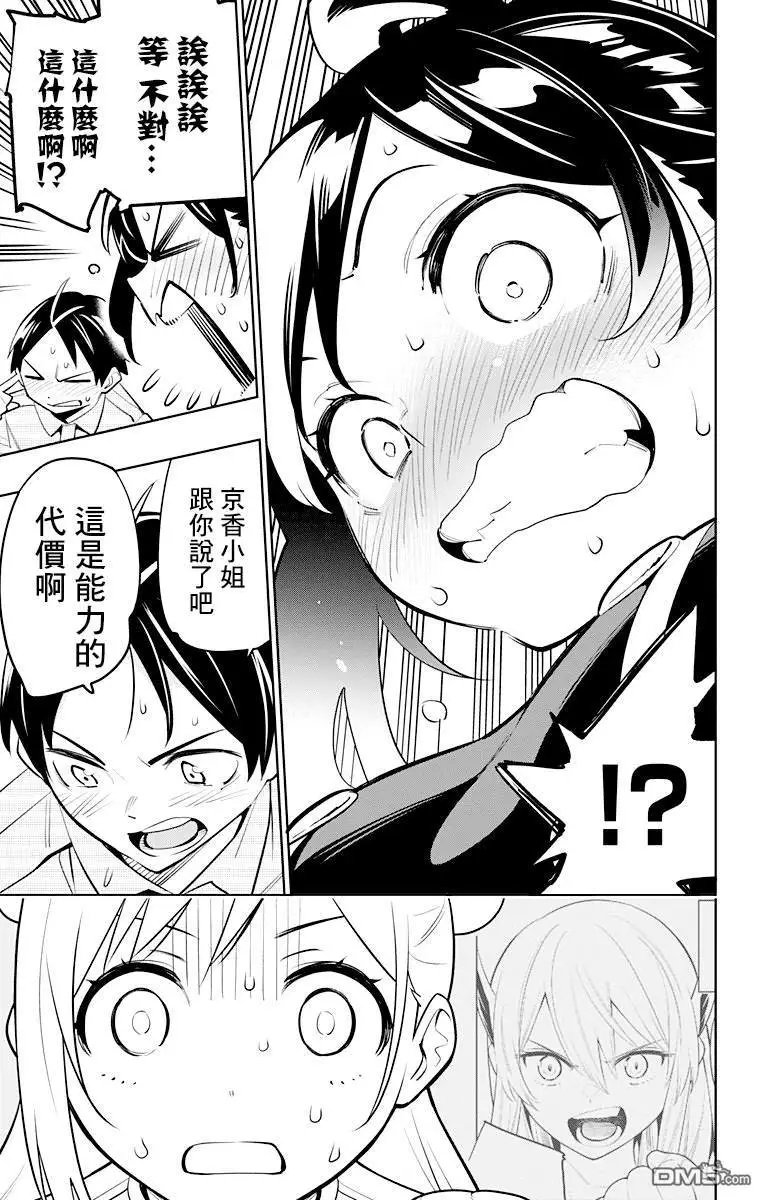 第10话 新的力量
