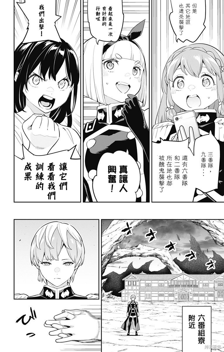 第97话