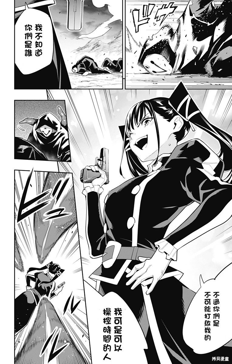 第97话