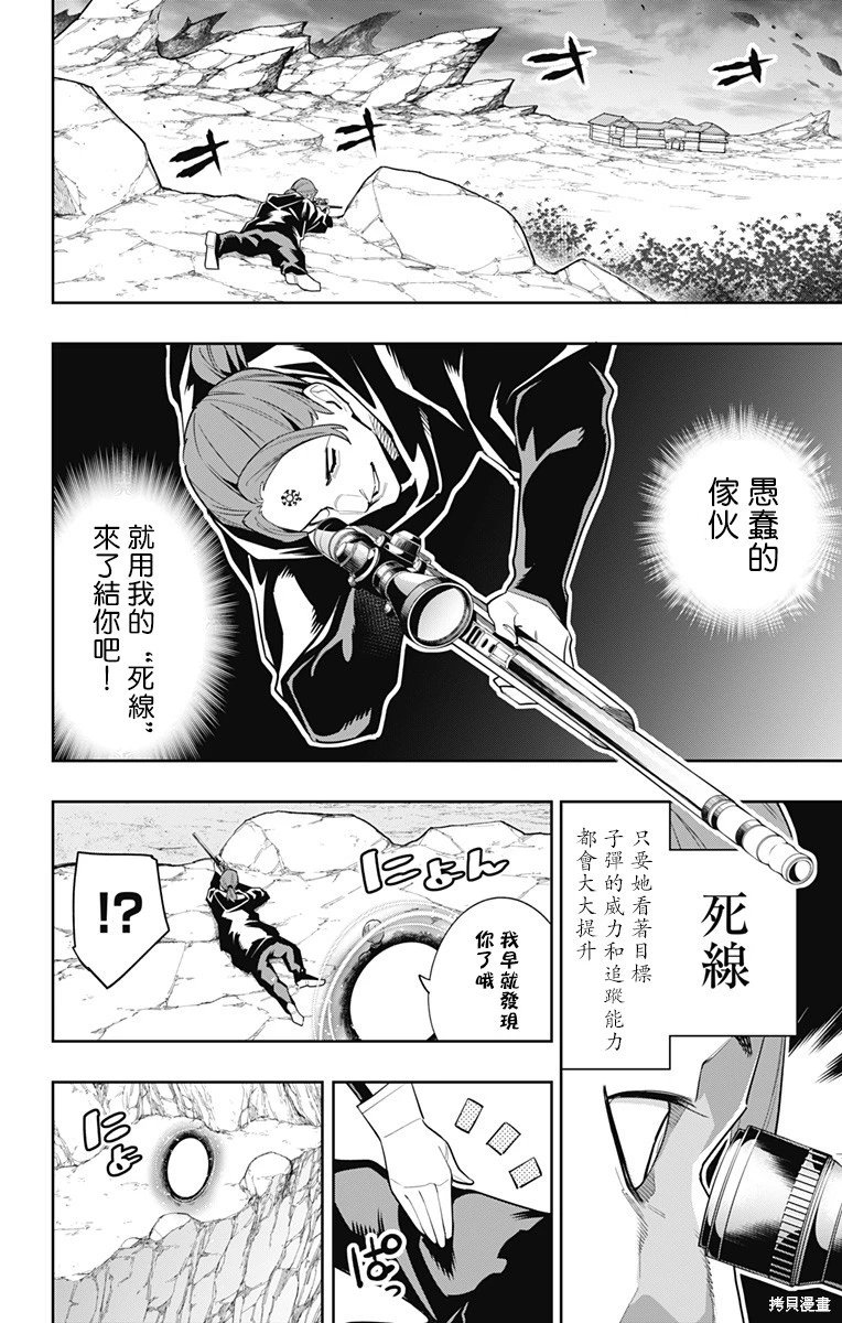 第97话