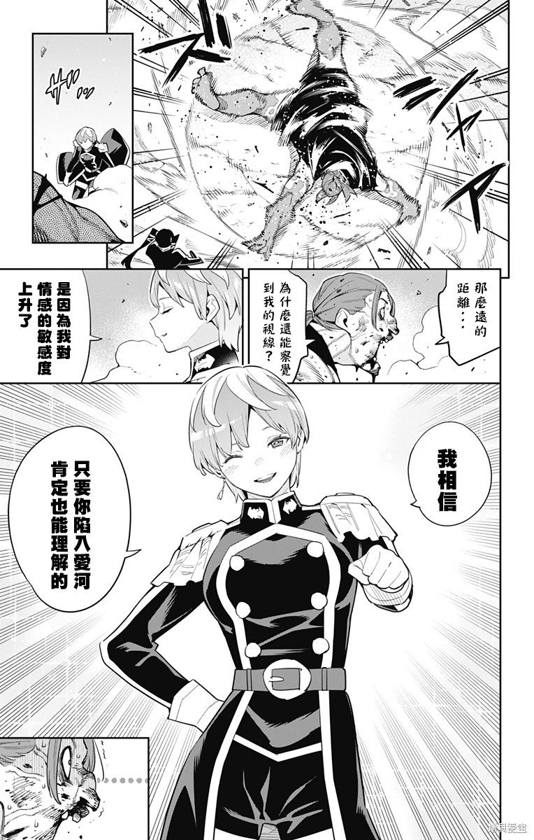 第97话